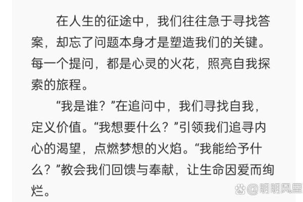 1995年纳音命理解析：揭示你的命运之年与人生道路