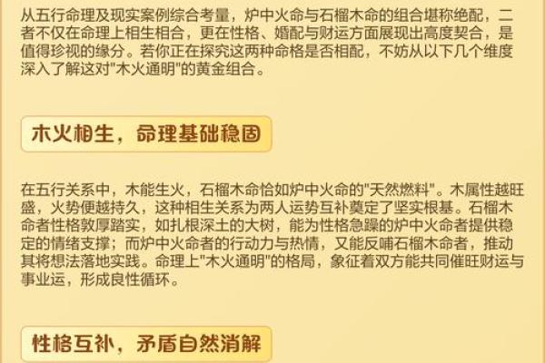 火命水旺：命理特征解析与人生启示