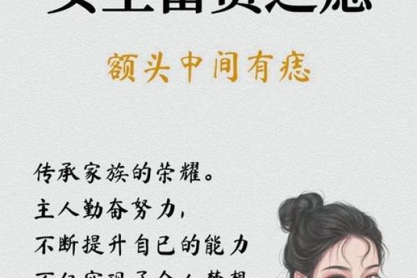 揭示天子命的女性面相特征,助你识别命中注定的她! 揭示天子命的女性面相特征,助你识别命中注定的她!