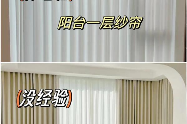 如何为木命人士选择窗帘颜色，提升居家风水和运势