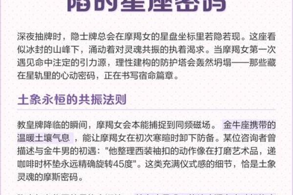 命中注定的扶持：探寻命格与人际关系的密切联系