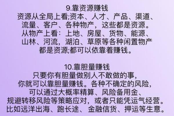 从男命财运看书籍选择：如何提升财富意识与运势