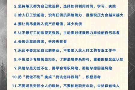 探索命理财富之道：如何在平衡中找到富足的幸福生活
