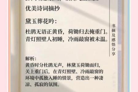林黛玉短命之谜：她的命运如何被命理与性格交织捉弄？