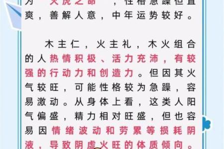 1998年土虎命人怕什么？深入解析命理特征与生活智慧
