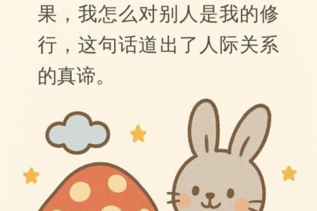 命中注定的扶持：探寻命格与人际关系的密切联系