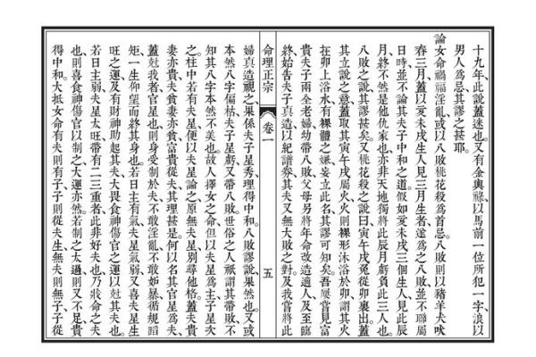 水命背部纹颜色与命理之美的探讨