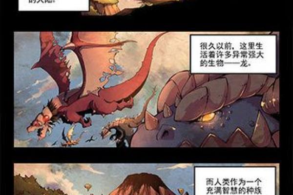 龙丈夫的媳妇：命运与生活的奇妙交融