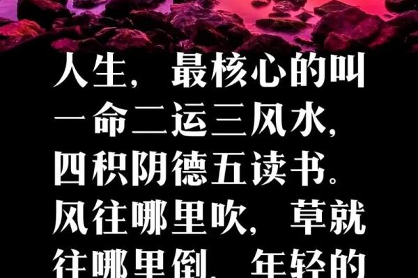 山头火命与风水的完美搭配：开启人生的新篇章