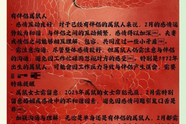 属鼠的命运解析：鼠年出生的人生特点与运势探讨