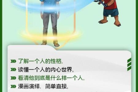 如何判断一个人的性格特征与内心世界