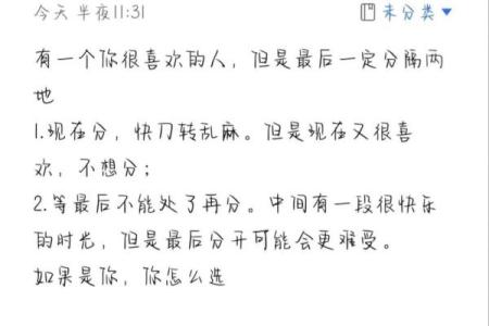 如果这是命——一首歌的灵魂探索与情感共鸣