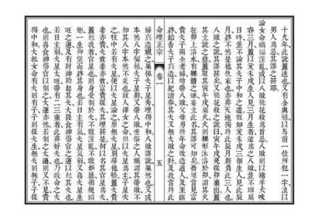 水命背部纹颜色与命理之美的探讨