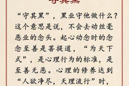 壬戌日生于戊申的命运解析：揭示人生的秘密与选择