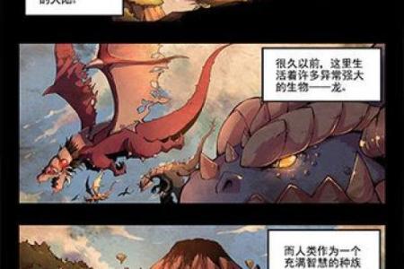 龙丈夫的媳妇：命运与生活的奇妙交融