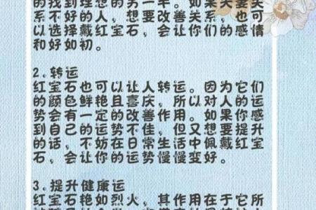 命格与宝石：哪些命格的人不能佩戴宝石？