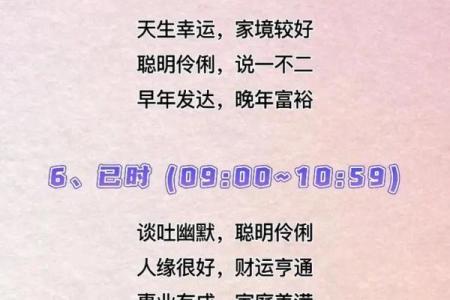 探索2014年出生宝宝的命运与性格特征