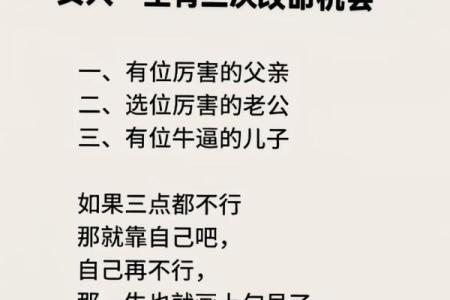 揭秘女命中的贵人运，如何把握人生际遇！