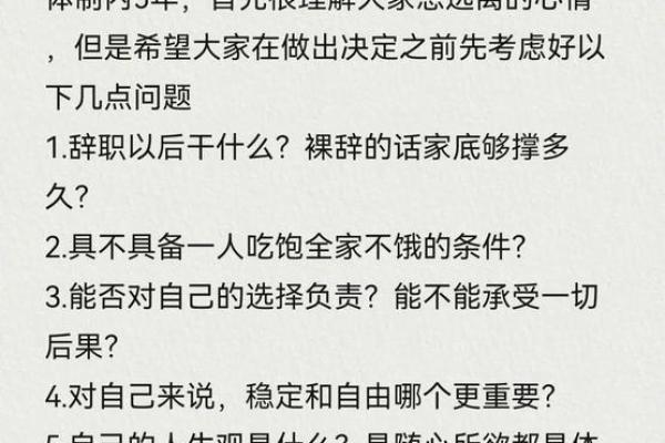 揭秘胜娘娘命包产催生的神秘力量，助你顺利迎接新生命！