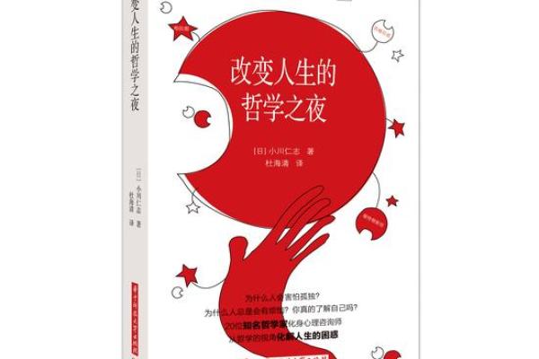 1978年：羊年中的命运与人生哲学的探索