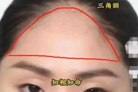额头不平怎样影响一个人的命格：暗示与解析