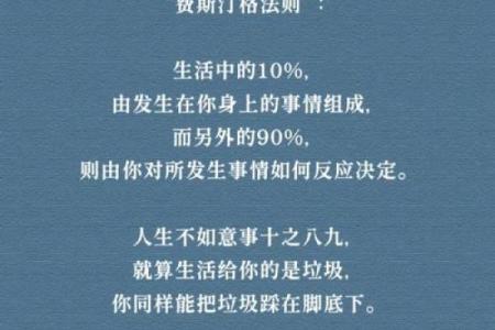 操命的深意与人生的启示