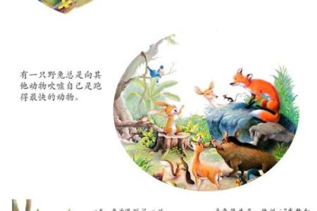 红颜博命：当动物与命运交织的传奇故事