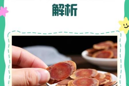 红参的神奇力量：揭开滋补养生的秘密之谜