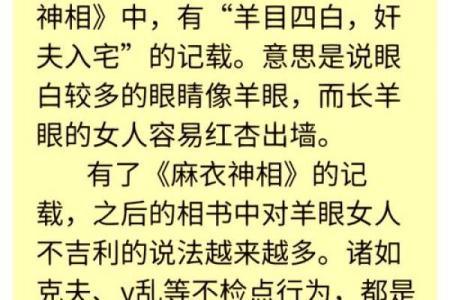 六七年羊命：揭秘羊年出生者的人生轨迹与性格特点