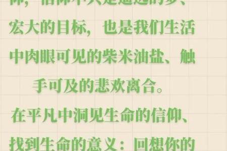 命理八字与命局的深度解析：揭开命运的神秘面纱