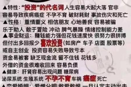 命丑解析：透视命理中的“丑”字背后的深意与影响