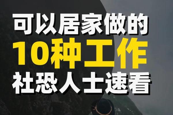 1979火命者的职业选择：适合的工作与发展方向