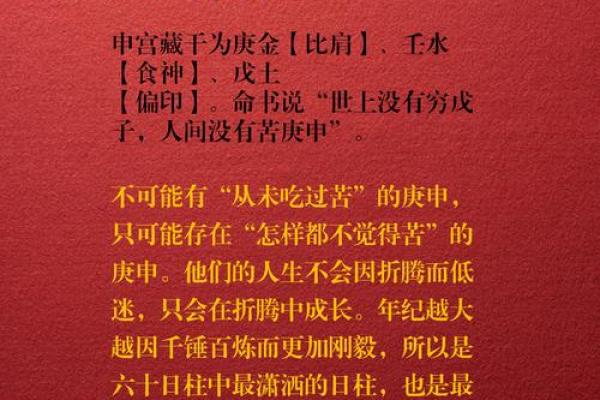 庚子年辰时的命运解析:探秘这一特殊时刻的五行秘密 庚子年辰时的命运解析:探秘这一特殊时刻的五行秘密