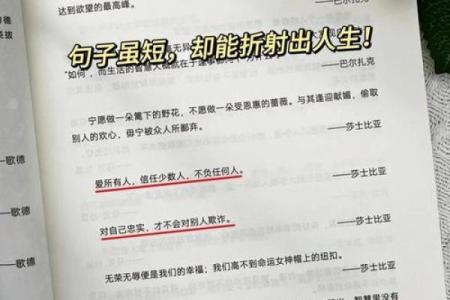 82年腊月十三：命运之轮的转动与人生智慧的启示