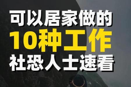 1979火命者的职业选择：适合的工作与发展方向