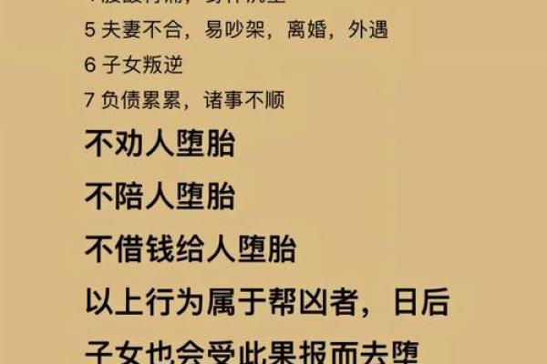 没有子女命的因果关系与人生的启示