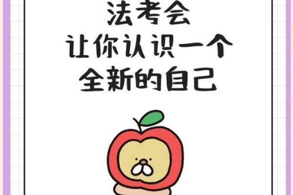 2011年的年命：开启生活新篇章的钥匙
