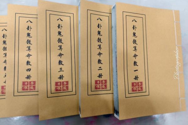 西四命与东四命:探秘八卦命理中的神秘力量 西四命与东四命:探秘八卦命理中的神秘力量