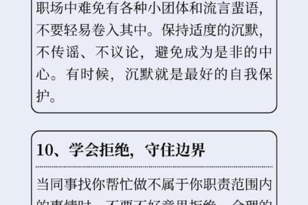 金锋命适合做什么工作？探索职业选择的奥秘与建议