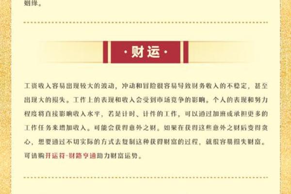 2016年农历宝宝的命运解析:生肖猴的未来与运势之路 2016年农历宝宝的命运解析:生肖猴的未来与运势之路