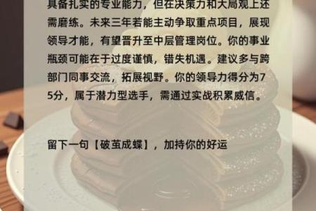 金锋命适合做什么工作？探索职业选择的奥秘与建议