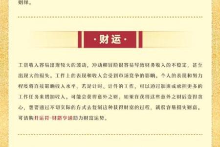 2016年农历宝宝的命运解析：生肖猴的未来与运势之路