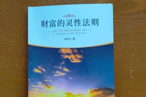 海中金命者的人生指南：注意力与运势提升的智慧