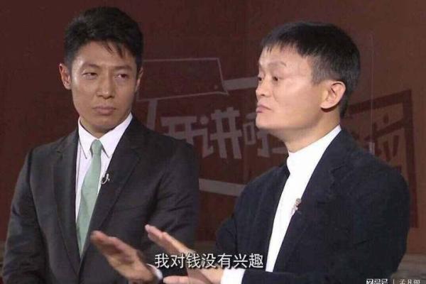 马云命理深探：从生辰八字看财富与智慧的结合之道