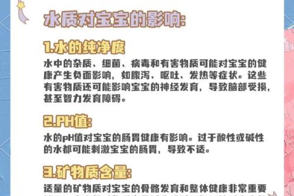 水命女性适合生哪些宝宝？探讨五行与育儿的奇妙关系