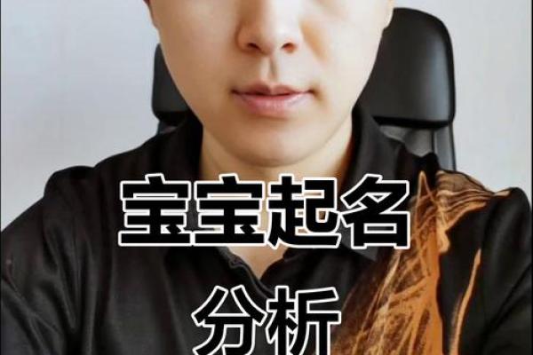 2019年鼠年宝宝命理解析：如何为孩子选择最合适的命名与成长方向