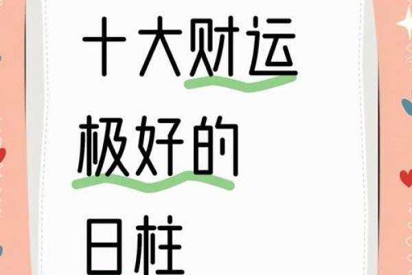 剑锋金与贵人命的秘密:助你成功的命理智慧 剑锋金与贵人命的秘密:助你成功的命理智慧