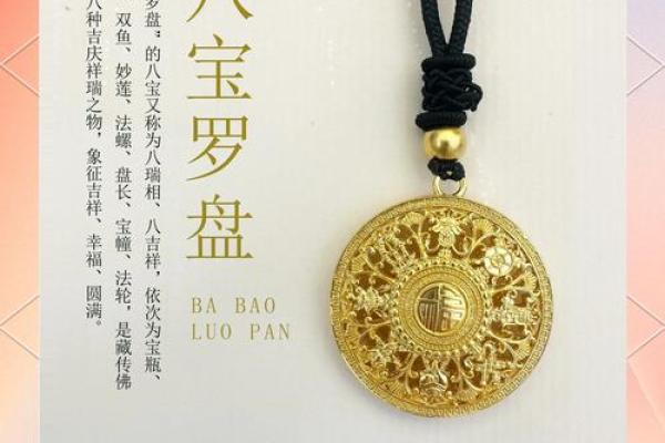 金命人佩戴辟邪饰品的秘诀与推荐