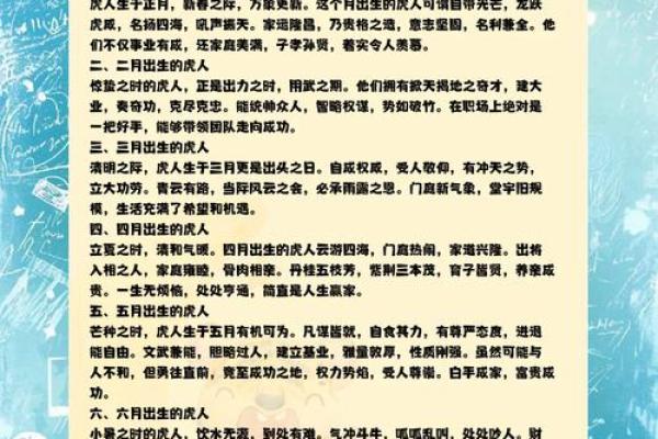 探索命华：揭示不同生肖的命运与性格特征