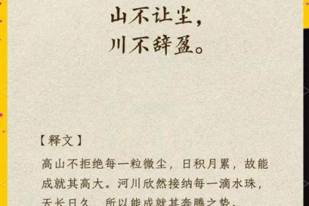 命里带孤，独特个性的精彩人生之旅